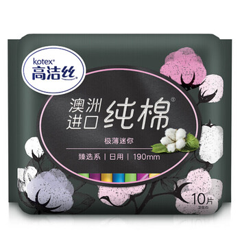 高洁丝kotex卫生巾迷你190mm10片臻选澳洲008极薄日用护翼姨妈巾臻选
