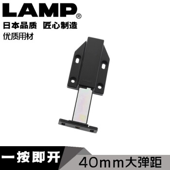 LAMP日本lamp柜门反弹器反弹自弹器按弹器自锁器门板免拉手磁吸ML-120 黑色