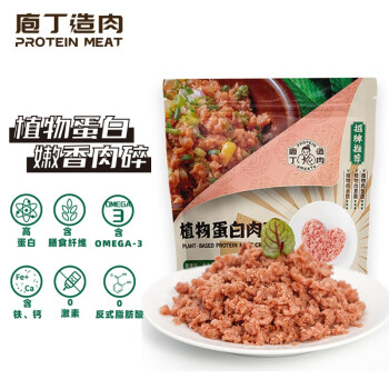 庖丁造肉植物蛋白肉碎234g包植物肉人造肉素食肉糜饺子馄饨汤团圆馅