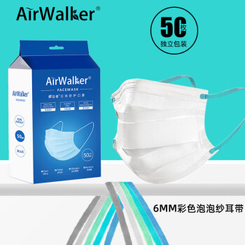 鲜行者 Airwalker 一次性成人防护口罩 防花粉过滤细菌含熔喷布 五彩绳加宽耳带 白色口罩50只（独立包装）