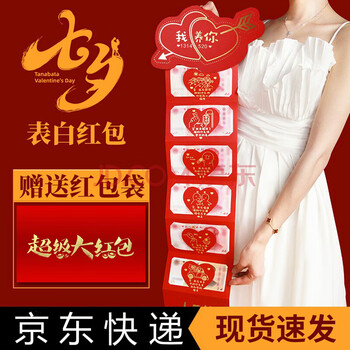 520红包怎么发才浪漫 - 查查看