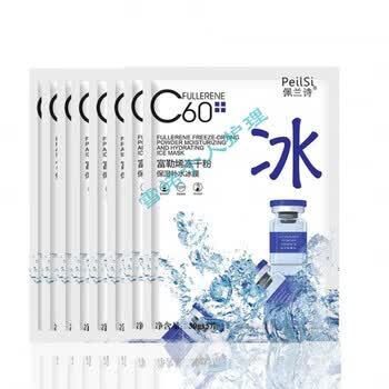 佩兰诗蓝宝石面膜佩兰诗富勒烯冻干粉面膜冰膜胶原蛋白补水保湿清洁