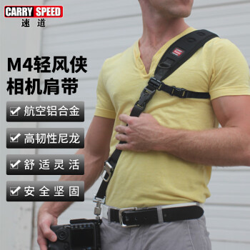 速道（Carry Speed）M4轻风侠 相机背带肩带 适用佳能 尼康 索尼 单反微单通用相机带