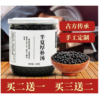 睿德堂半夏厚朴汤半夏厚朴丸半夏汤颗粒发1瓶