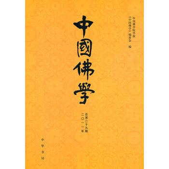 中国佛学