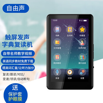 自由声 Zusen 619英语 复读机初中生mp3学生全面屏mp4学习机学习听力训练必备神器随身听主机 64g资料卡 中考模拟听力训练书 名师视频 图片价格品牌报价 京东
