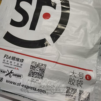 左一仁顺丰信封文件袋顺丰防水袋快递袋顺丰文件封包装袋扫码运单打印