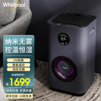 惠而浦 Whirlpool 无雾加湿器婴儿孕妇落地式除菌智能恒湿卧室家用办公室静音6l大容量wh Pd602z 钛灰色 图片价格品牌报价 京东