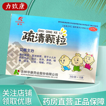 康然 疏清颗粒3g*12袋/盒 1盒装