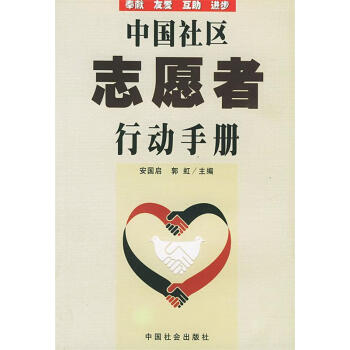 中国社会出版社怎么样(中国社会出版社电话号码)