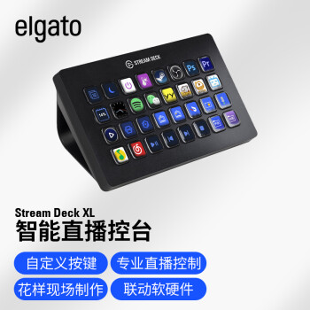 Elgato Stream Deck XL 32键LCD可视化直播导播切换台宏按键可编程快捷