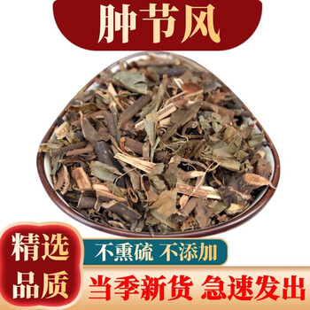 祁桂堂 中药材 肿节风 500克 九节茶 九节风 接骨莲 100克