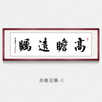 字畫手寫真跡名家書法作品毛筆字客廳書房茶室裝飾壁畫牌匾掛畫已裝裱