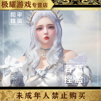 和平精英捏脸代码捏脸数据女吃鸡手游新版绝美童话森林h92代充值