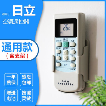 三菱原装hitac/日立空调遥控器pc-l6q中央风管机吸顶挂机通用-l7q