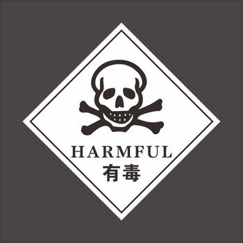 化学品标签危险废物标识牌危废标签有毒危废品标签不干胶贴纸支持定制