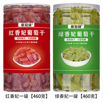 新疆特产绿香妃葡萄干超大吐鲁番无核红香妃王提子干新货红香妃一罐绿