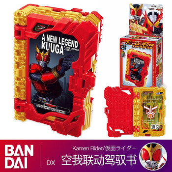 dx奇幻驾驭书经典骑士玩具圣剑驱动器变身器腰带 联动配件-kuuga空我