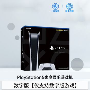 預售款索尼sony通用國行ps5主機playstation電視遊戲機藍光8k港版日版