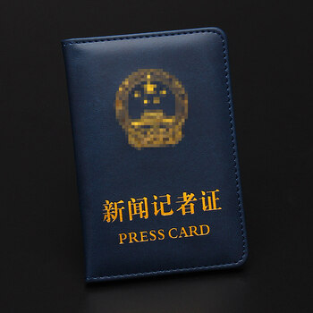皮尔卡丹2022年新版新闻记者证皮套媒体新闻工作证外壳子证件保护夹本