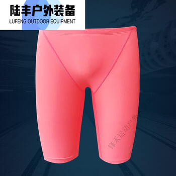 mdng水立方专业训练泳裤潮士五分速干竞速大码成人比赛游泳裤男粉红五