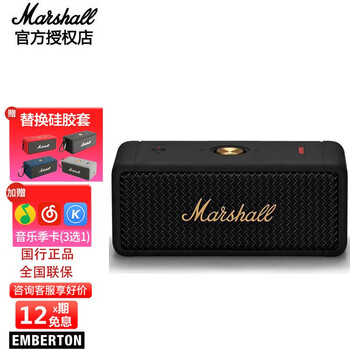 马歇尔 Marshall Emberton蓝牙音箱无线户外防水便携音响重低音炮小钢炮黑金色 图片价格品牌报价 京东