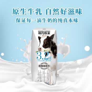 现代牧业(modern farming)【组合装】全脂纯牛奶250ml×16包*2 荷斯坦