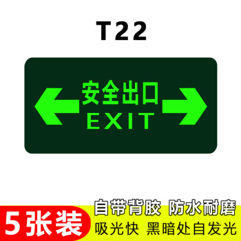 通道樓梯牆貼自發光安全小心臺階地滑貼警示提示疏散出口地標標誌牌