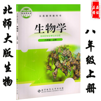 初二生物课本很污的图图片