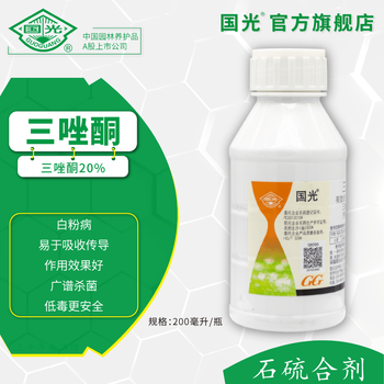 国光三唑酮 防治白粉病 三唑类 杀菌剂 内吸传导 200毫升*1瓶
