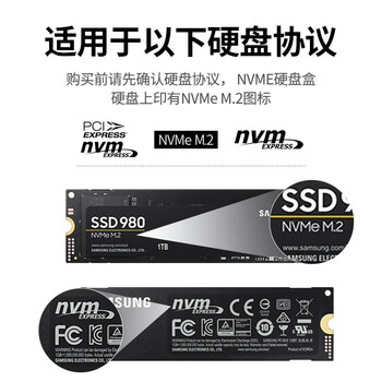 绿联 m.2 nvme移动硬盘盒 type-c3.