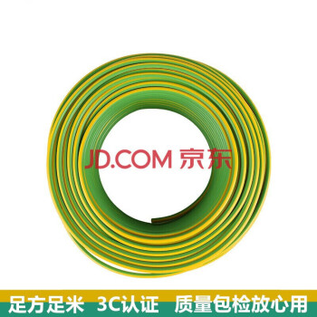 缆匠  国标BVR1.5 2.5 4 6 10 16平方黄绿双色接地线静电线阻燃单芯多股软铜线 国标BVR35平方零剪1米