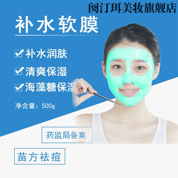 官方旗舰双十二自营优品苗方清颜净颜面膜粉500克净颜软膜薄荷控油