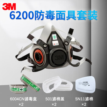 3M6200防毒面具防有毒气体防毒面罩焊工防尘防烟专用口罩防粉尘工业打磨煤矿井下防尘面具防毒面具 6200+6004防毒七件套