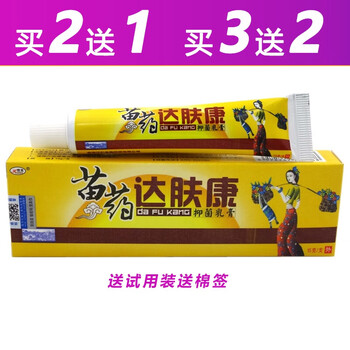 【药房直发】欢夫苗药达肤康抑菌乳膏草本软膏15g 软膏15g