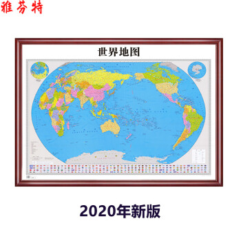 雅芬特雅芬特2020年新版中國地圖世界地圖辦公室裝飾畫高清會議室掛畫