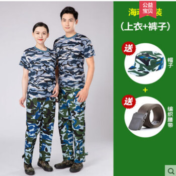 夏季薄款迷彩服軍訓服套裝大學生上衣t恤短袖褲子海魂衫學校作訓服