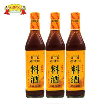 老才臣料酒方瓶料酒500ml3瓶黄酒厨房烹饪调味去腥提鲜解膻500ml3瓶