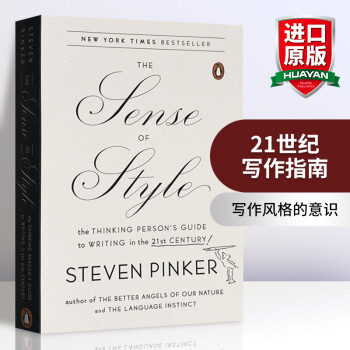 英文原版写作风格的意识the Sense Of Style 英语写作指南 摘要书评试读 京东图书