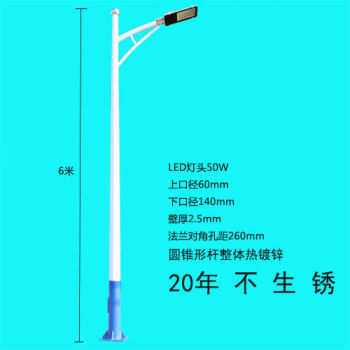 路灯8米户外高杆led广场大功率太阳能路灯新农村3米4米乡村庭院灯 6米