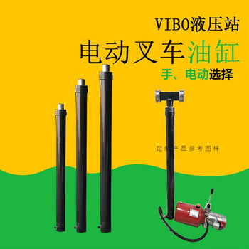 手动电动液压油缸叉车堆高车升降机双向油缸配件 支持定制