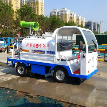 新能源电动四轮洒水车2立方绿化喷洒车浇花车工地洒水车小型电动洒水车喷雾车抑尘车 蓝色 24h发货