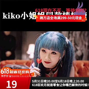 唐探2kiko同款棒棒糖唐人街神探探案23kiko黑客同款心形爱心棒棒糖