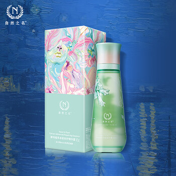 自然之名酵母植萃卓能修护精华露200ml设计师毛婷定制款