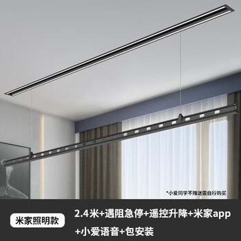 好太太晾衣架电动隐形智能同款 隐形电动晾衣架阳台吊顶嵌入式隐藏