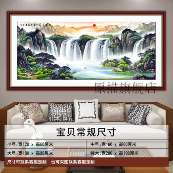 旭日东升山水画旭日东升客厅挂画客厅装饰画风景画自粘墙贴办公室旭日