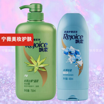 飘柔(rejoice)家庭护理系列芦荟长效止痒滋润洗发露 适合中性和干性