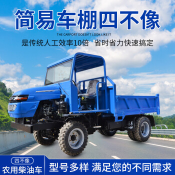 四驱农用车四轮拖拉机运输柴油工程拖拉机翻斗自卸山地载重爬山王