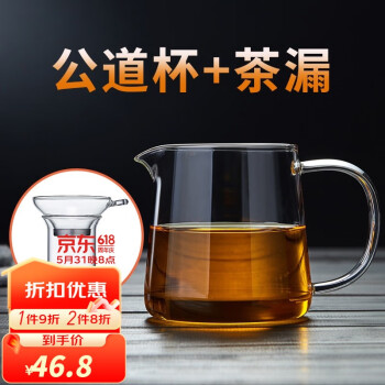 绿昌明 玻璃加厚耐热公道杯加茶漏滤网功夫茶具分茶器茶海加茶漏茶滤过滤茶具配件 公道杯（450ml）+茶漏