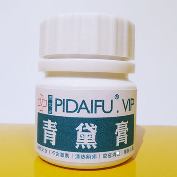 【官方旗舰】青黛膏复方河北甘肃上海龙华青黛膏散皮肤私处v湿痒外敷